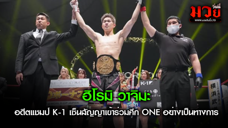 ฮิโรมิ วาจิมะ