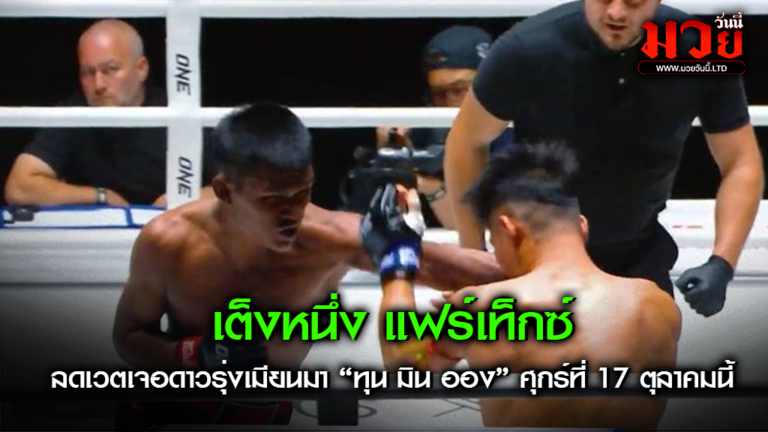 มังกรปากน้ำโพ