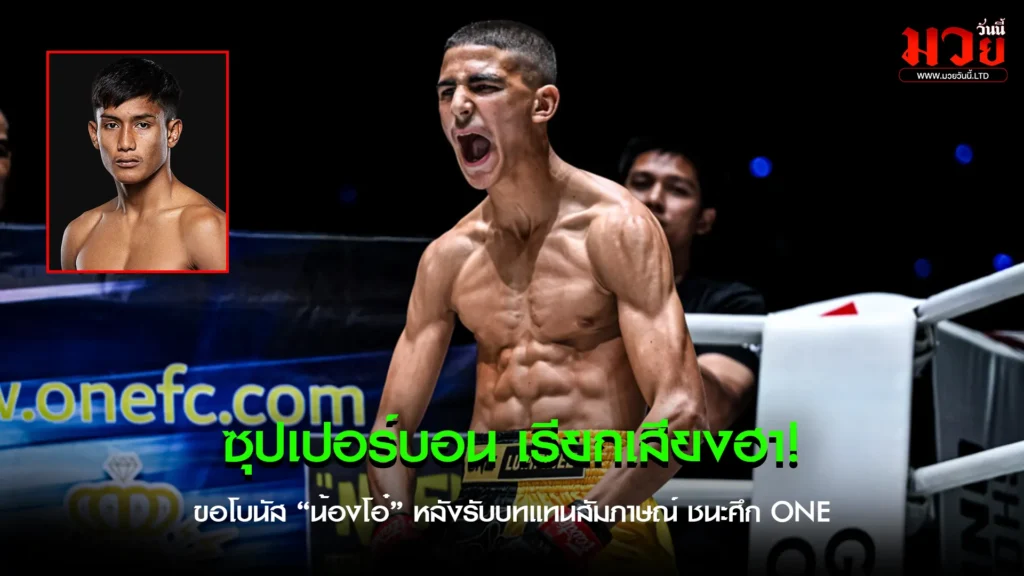 เพชรสาม พร้อมชน นิธิกร