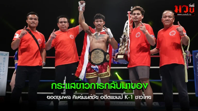 ยอดขุนพล