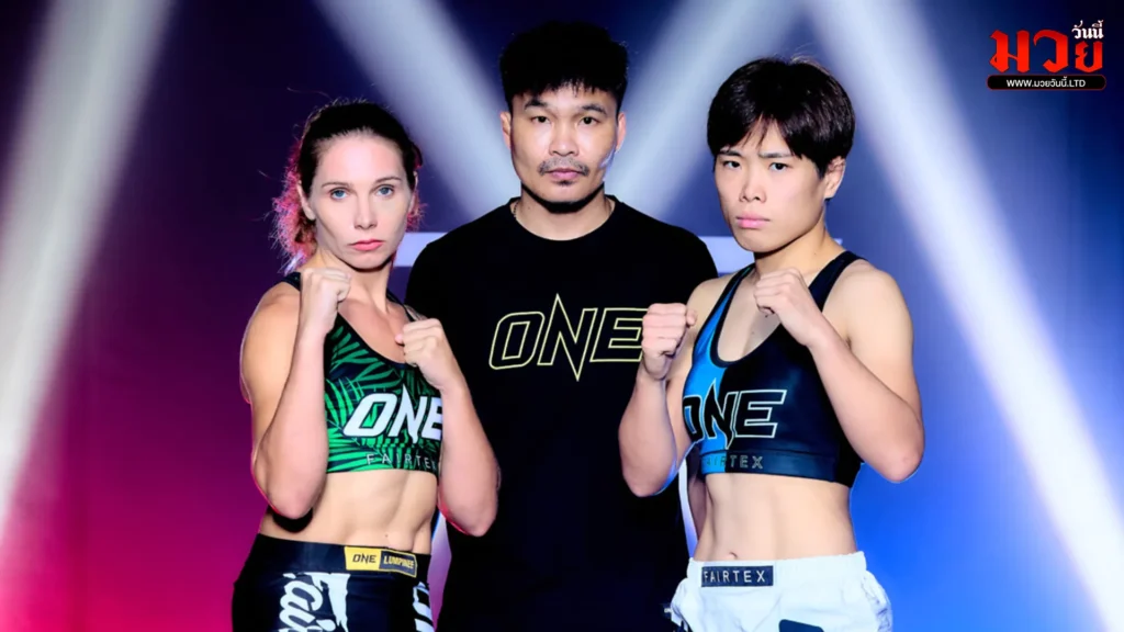 โปรแกรมมวยวันนี้