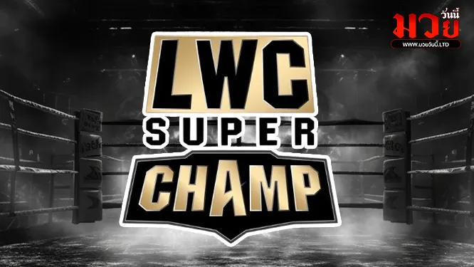 LWC Super Champ