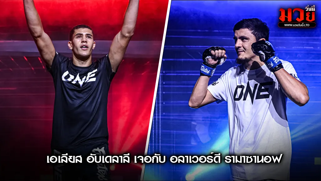 สรุปความมันจากศึก ONE ลุมพินี 134