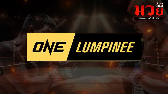 โปรแกรมมวยไทย วันศุกร์ที่ 21 พฤศจิกายน 2568