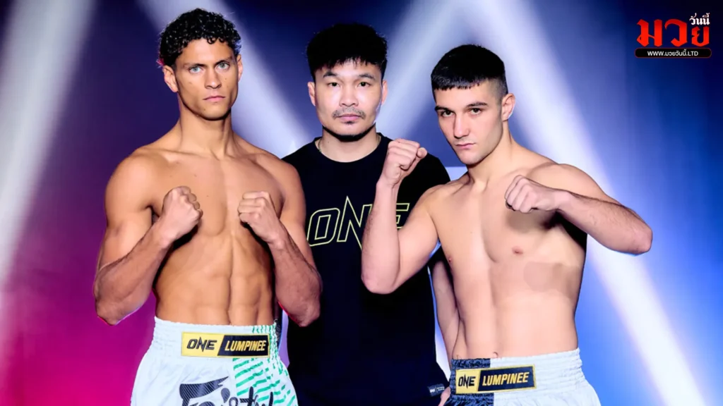 มวยวันนี้