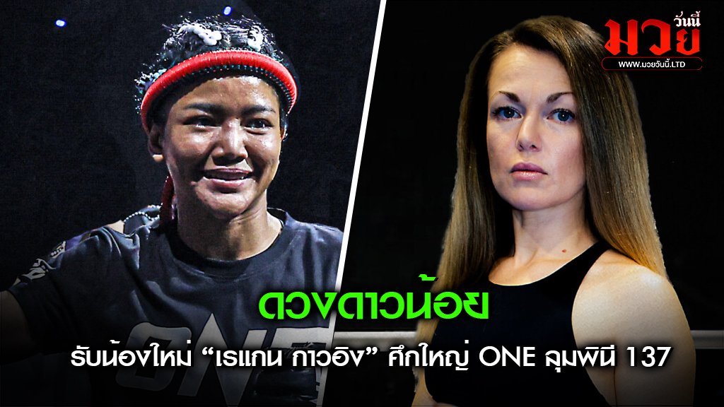 ดวงดาวน้อยลูกทรายกองดิน