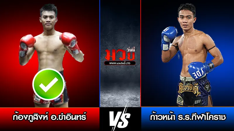 โปรแกรมมวยไทย วันพฤหัสบดีที่ 11 ธันวาคม 2568 
