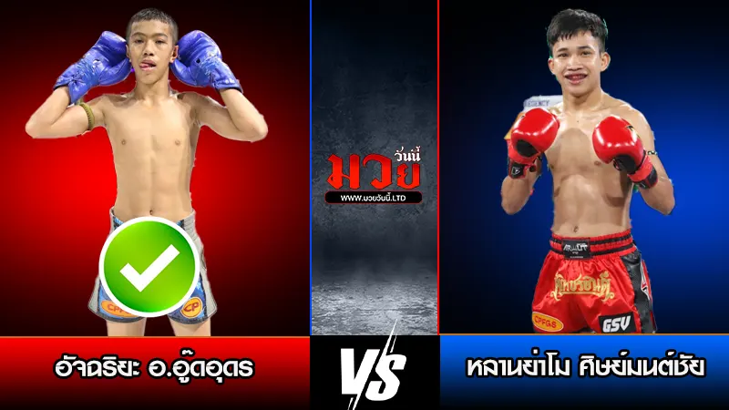 โปรแกรมมวยไทย วันพฤหัสบดีที่ 11 ธันวาคม 2568 
