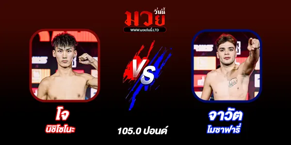 โปรแกรมมวยไทย วันเสาร์ที่ 6 ธันวาคม 2568