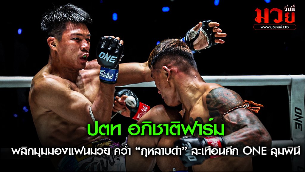 ปตท อภิชาติฟาร์ม