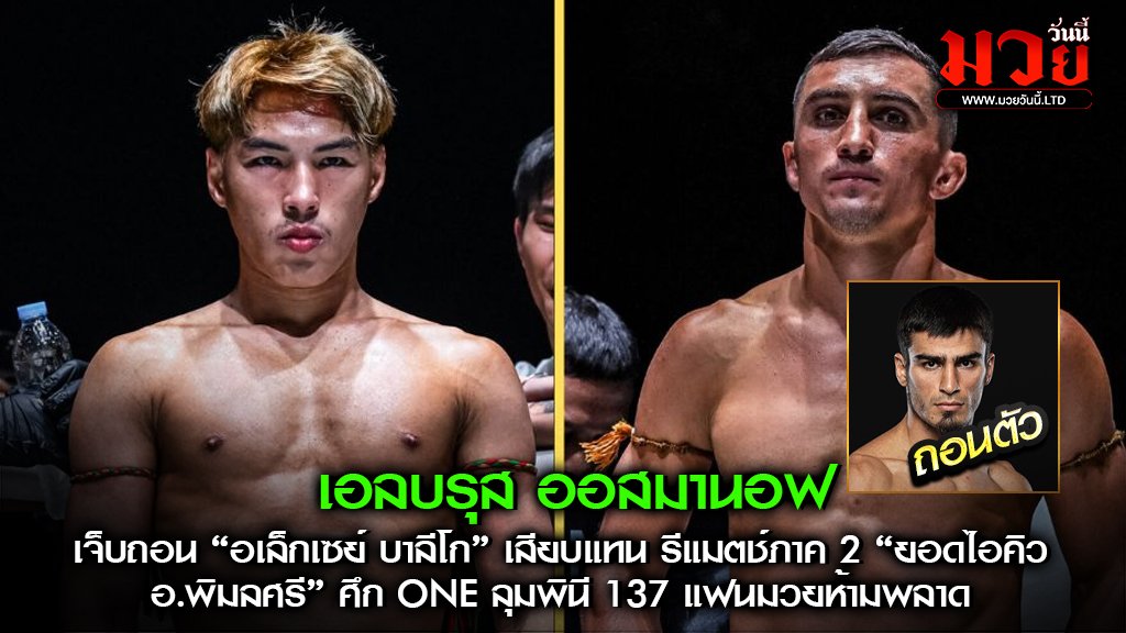 เอลบรุส ออสมานอฟ