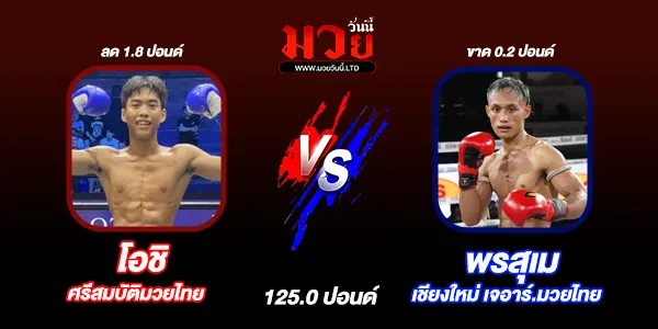 ศึกเกียรติเพชร 