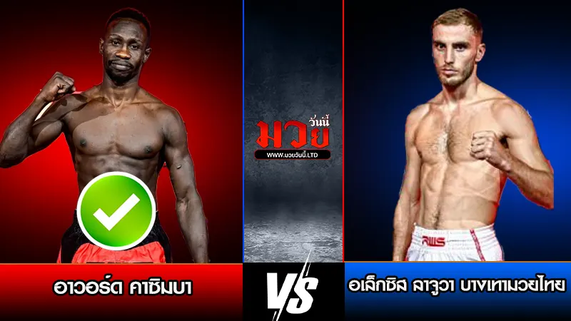 ทีเด็ดมวย