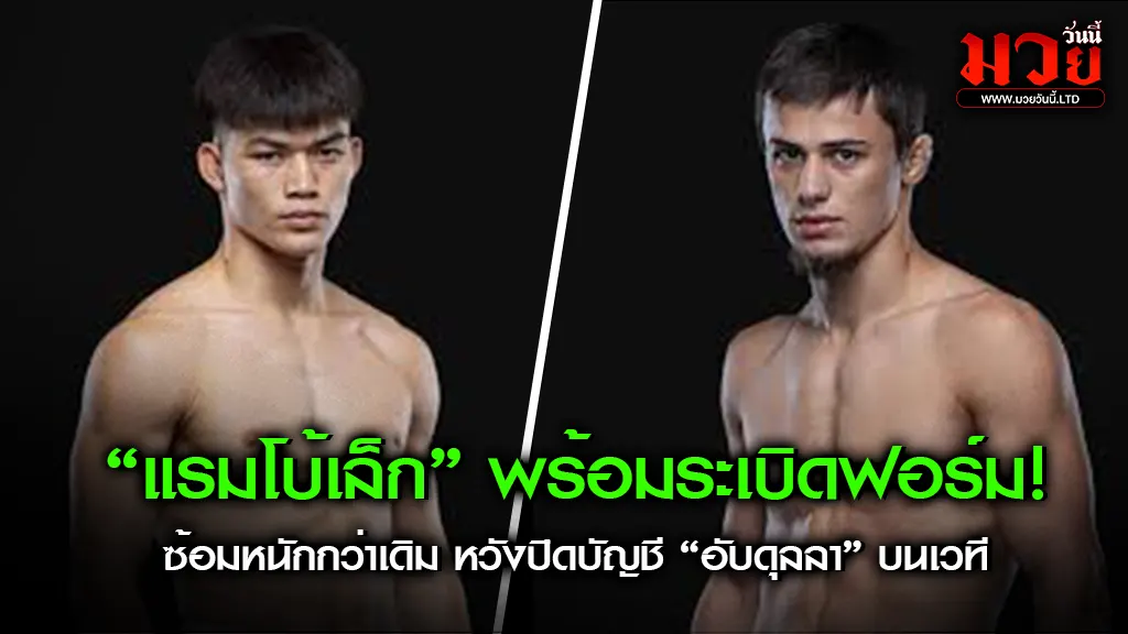 รอวันนี้มานาน!