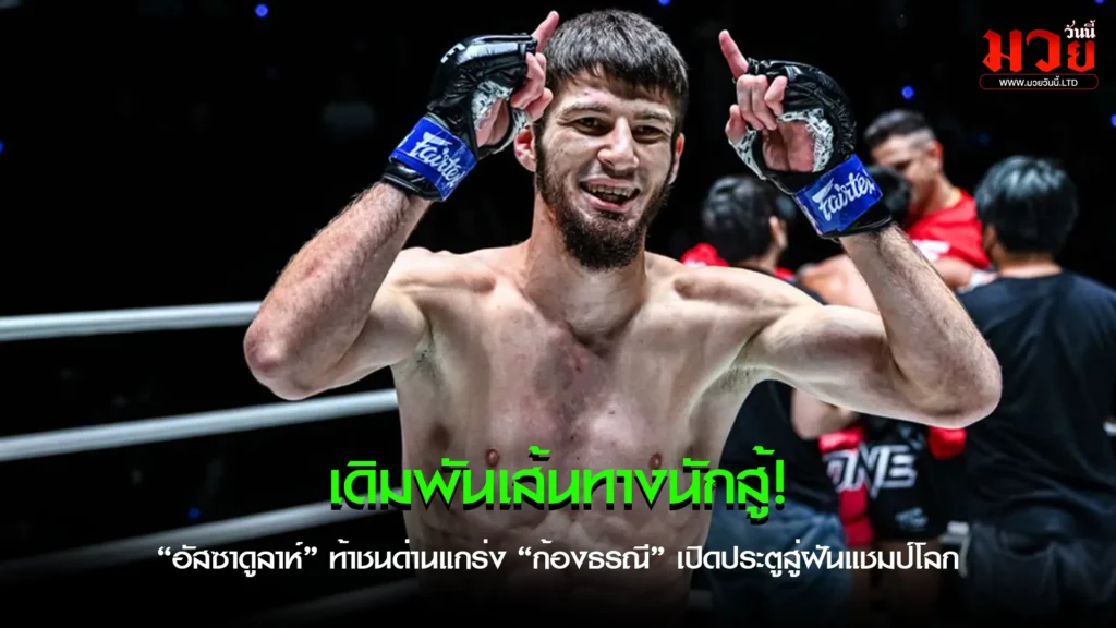 ศึกพิสูจน์ตัวตน!