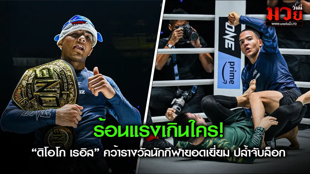 ดิโอโก เรอิส