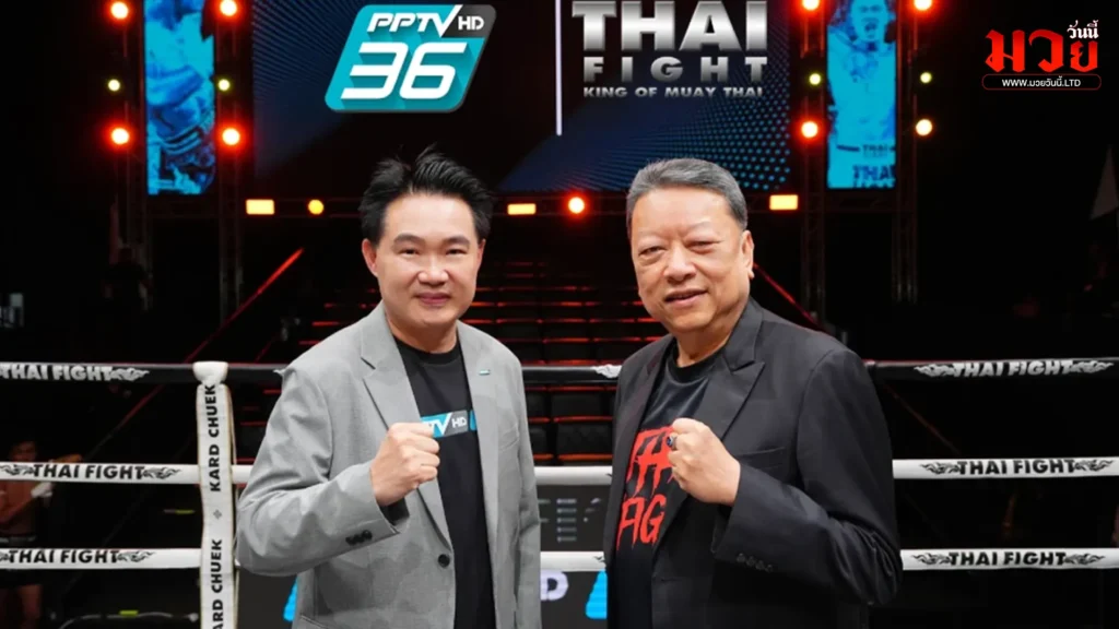 พีพีทีวี จับมือ THAI FIGHT