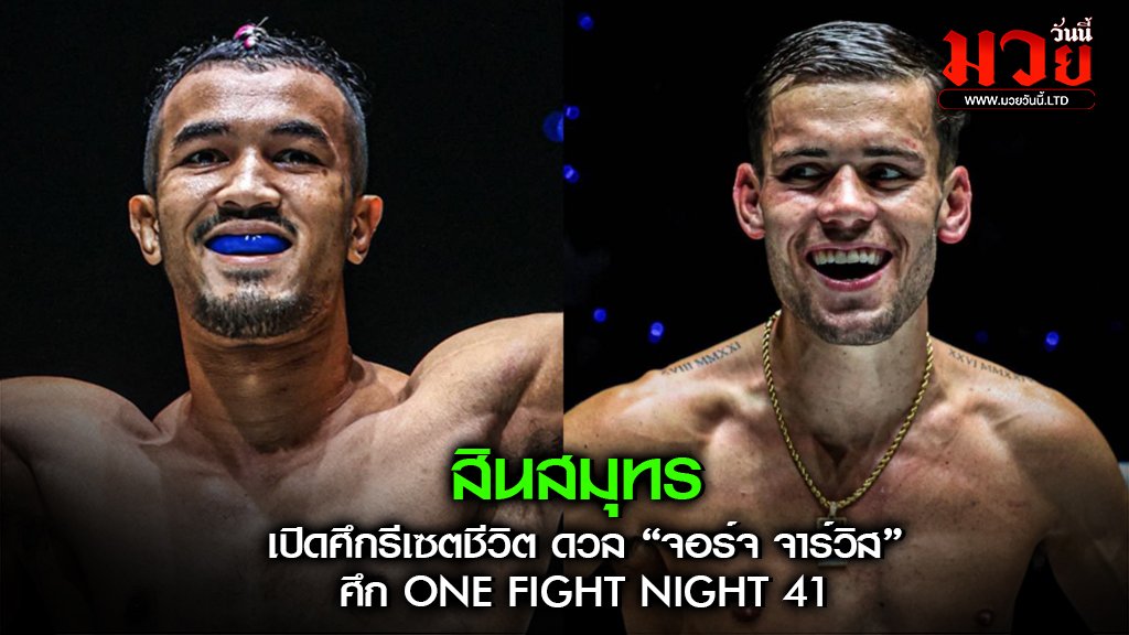 สินสมุทร