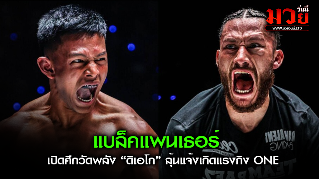 แบล็คแพนเธอร์