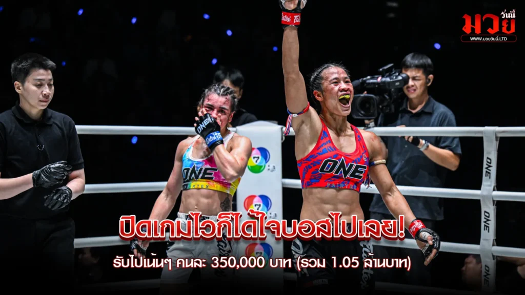 สรุปศึก ONE ลุมพินี 143