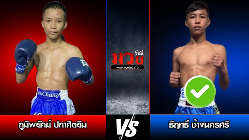 ทีเด็ดมวย ประจำวันอาทิตย์ที่ 22 กุมภาพันธ์ 2569