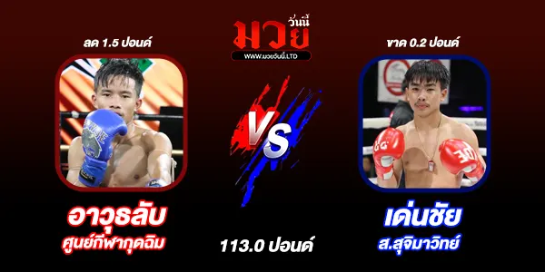 ศึกเพชรยินดี