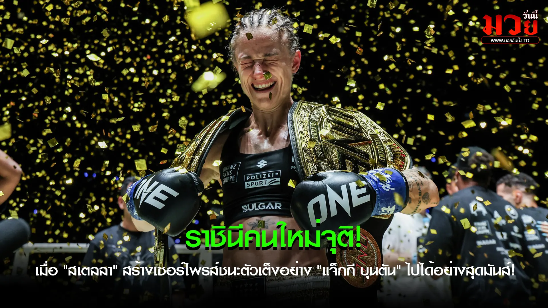ศึก ONE Fight Night 40