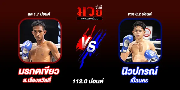 ศึกเพชรยินดี