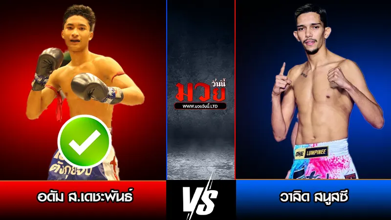 ทีเด็ดมวย