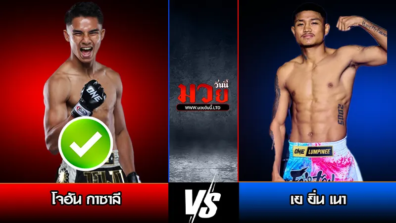 ทีเด็ดมวย