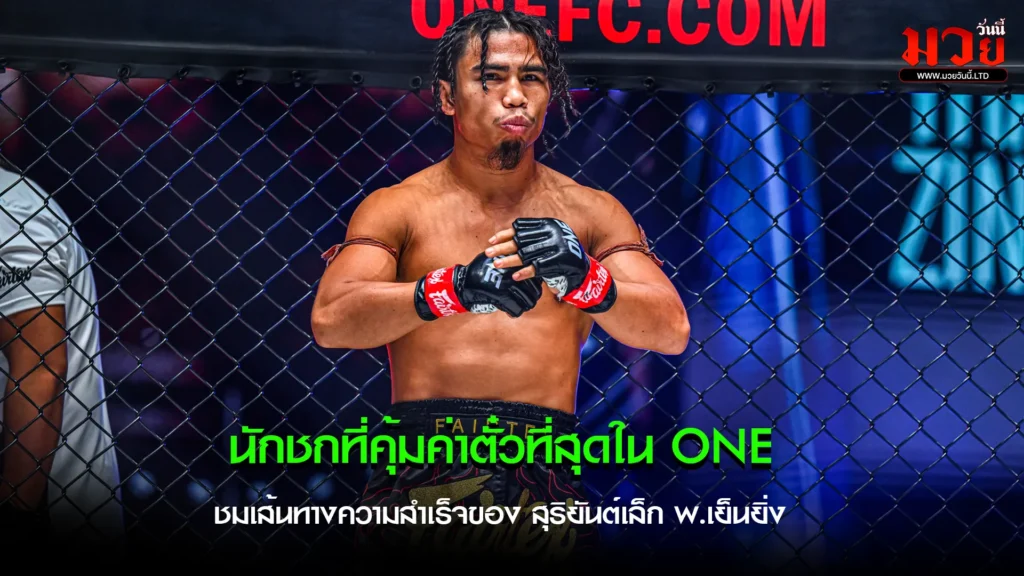 สัมผัสความมันส์ระดับโลก!