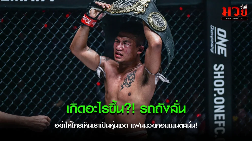 รถถัง จิตรเมืองนนท์