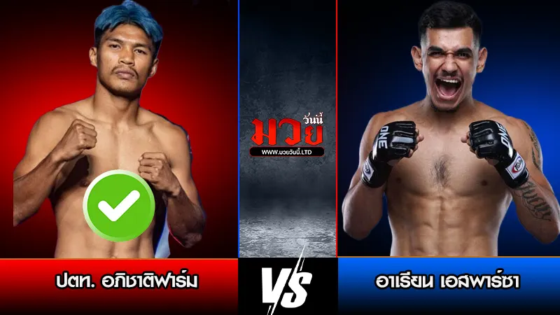 ทีเด็ดมวย ประจำวันศุกร์ที่ 20 มีนาคม 2569