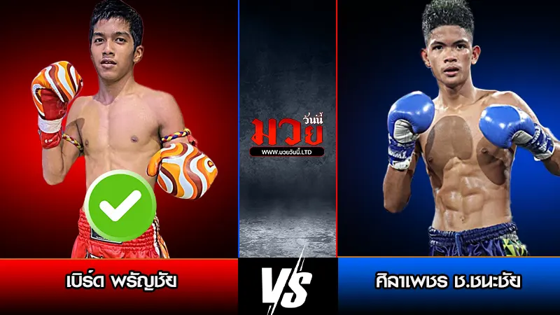 ทีเด็ดมวย ประจำวันอาทิตย์ที่ 22 มีนาคม 2569