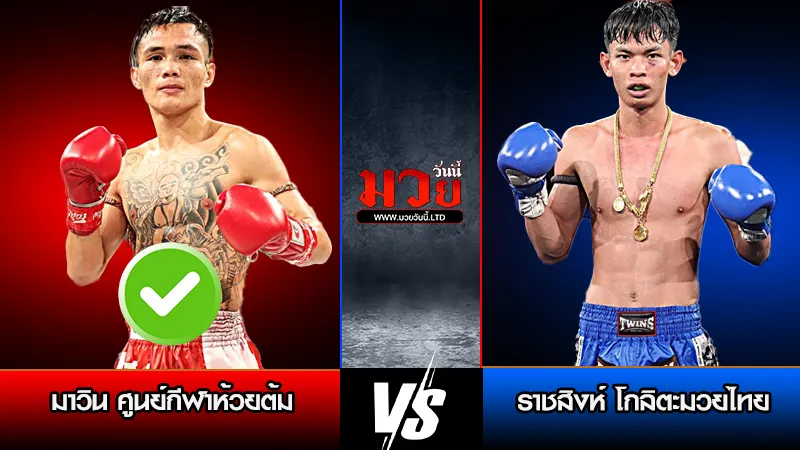 ทีเด็ดมวย