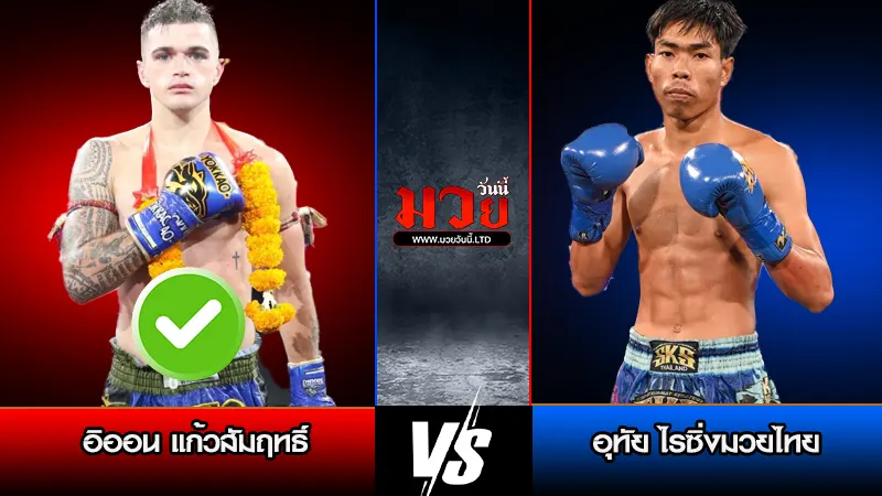 ทีเด็ดมวย