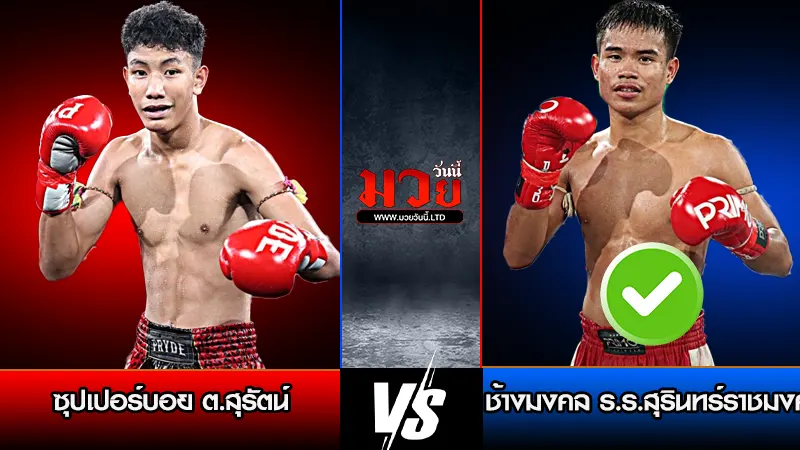 ทีเด็ดมวย