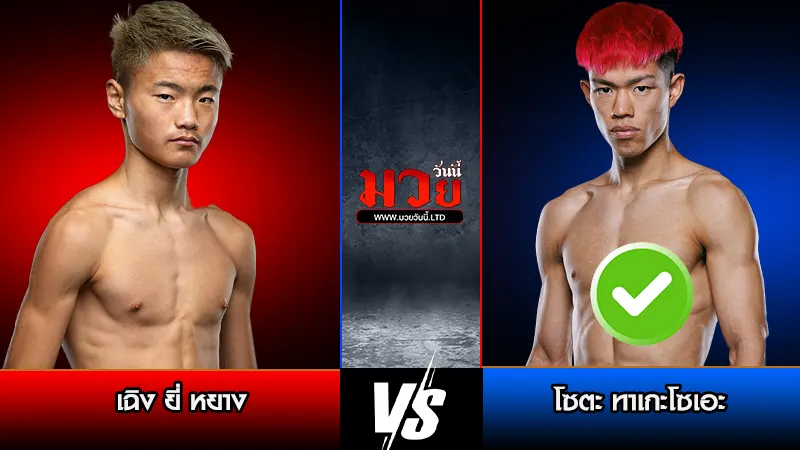 ทีเด็ดมวย