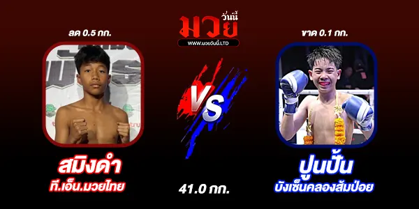 ศึกมวยไทยพันธมิตร