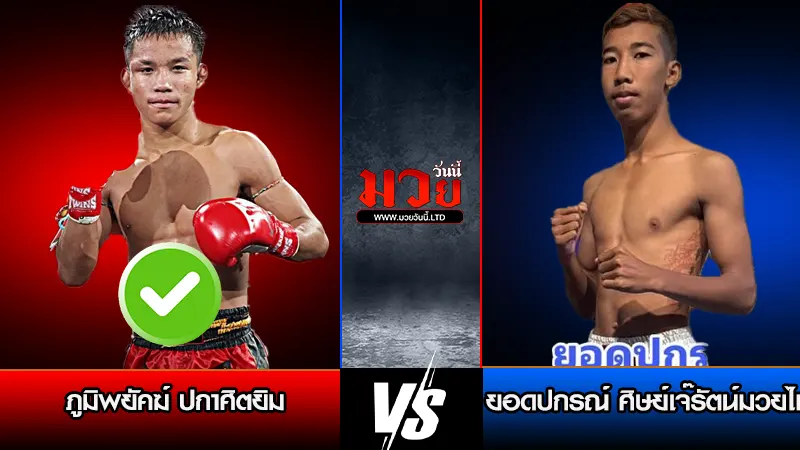 ทีเด็ดมวประจำวันอาทิตย์ที่ 19 เมษายน 2569
