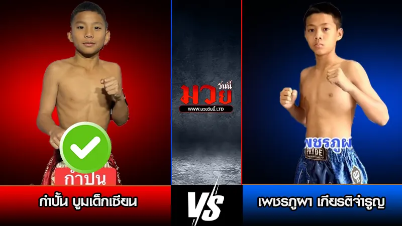 ทีเด็ดมวประจำวันจันทร์ที่ 20 เมษายน 2569
