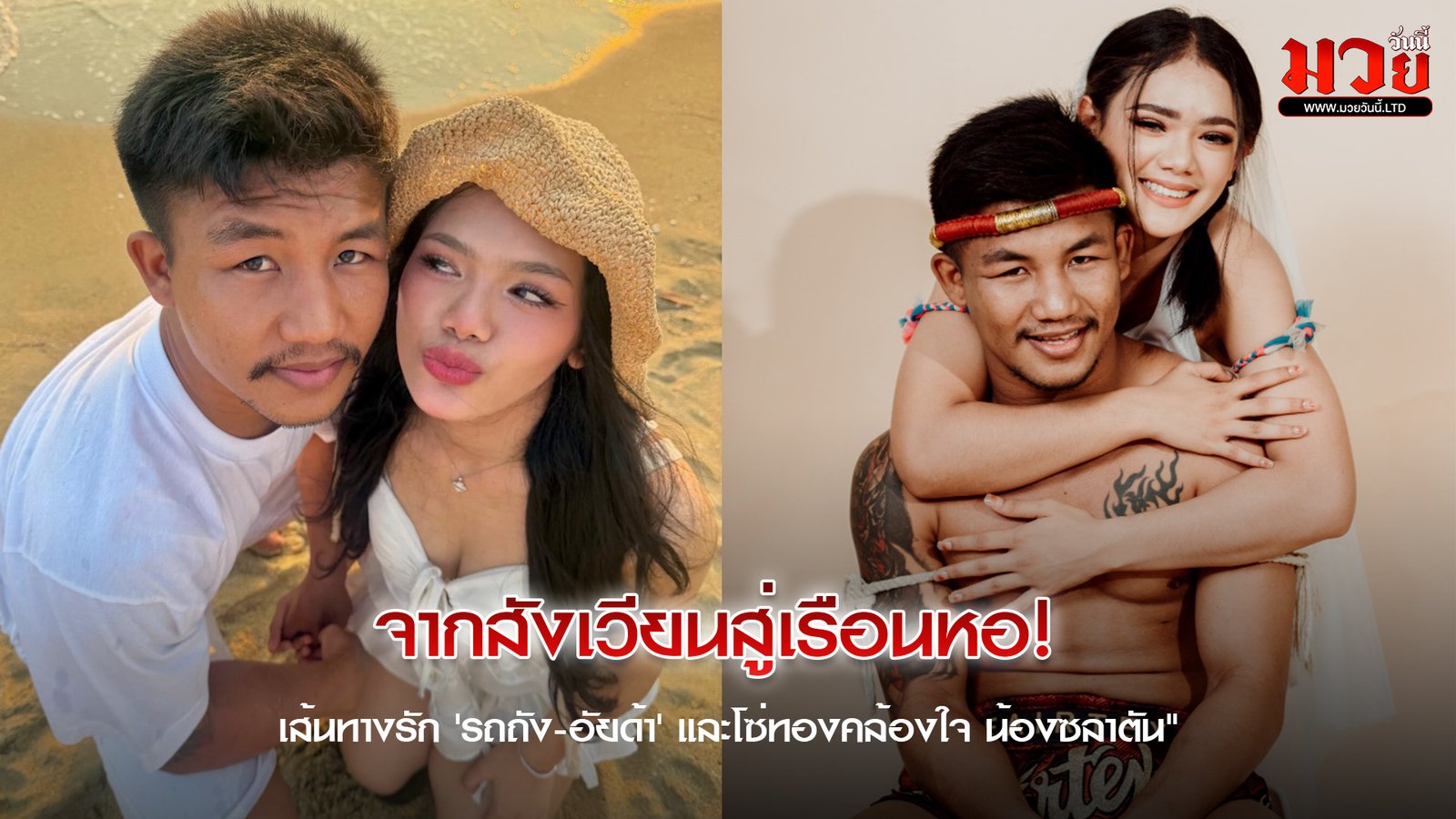 รถถังยังต้องยอม! เปิดความเก่ง