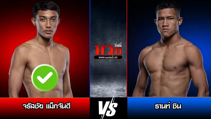 ทีเด็ดมวย ประจำวันศุกร์ที่ 3 เมษายน 2569
