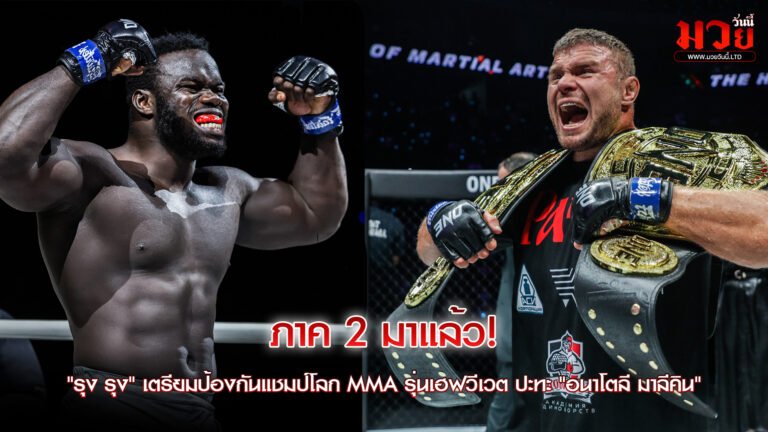 ศึกรีแมตช์ที่โลกรอคอย