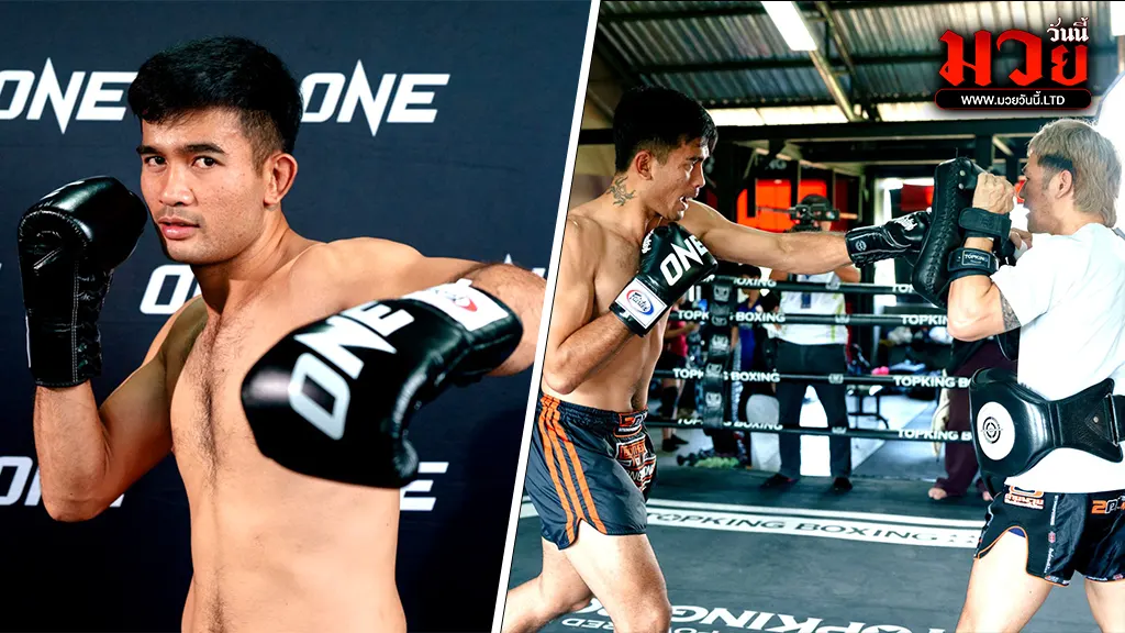 พรีวิวไฟต์ชิงแชมป์โลก