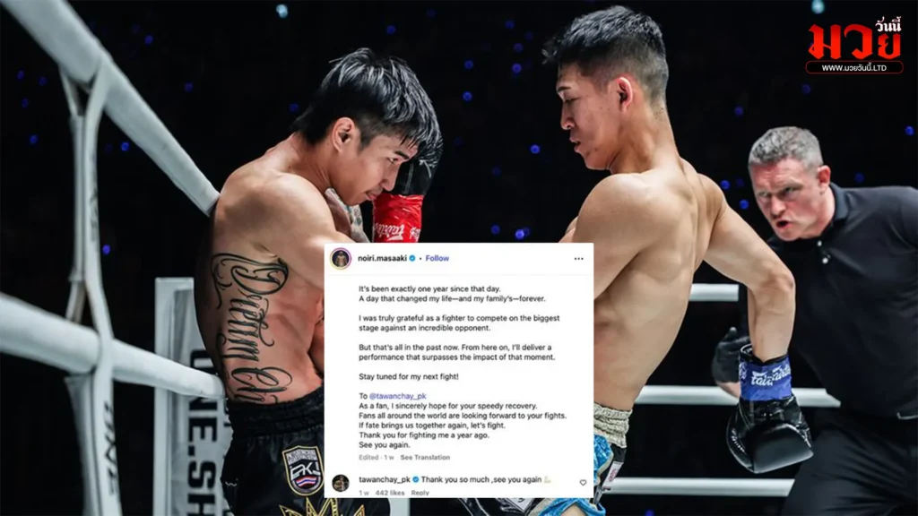 โนอิริ เปิดใจถึง