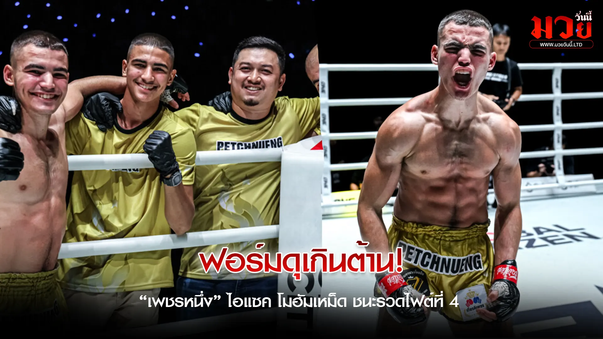 เพชรหนึ่ง กับเส้นทางพิสูจน์ตัว