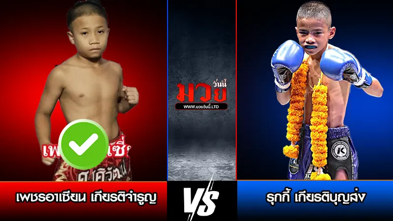 ทีเด็ดมวประจำวันจันทร์ที่ 20 เมษายน 2569
