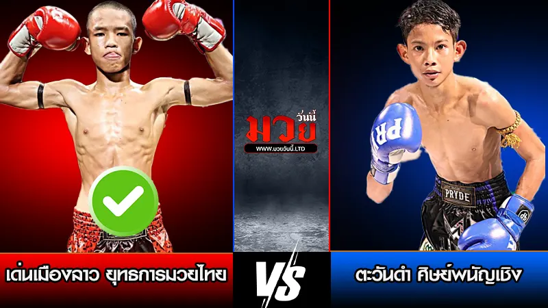 ทีเด็ดมวประจำวันอังคารที่ 21 เมษายน 2569