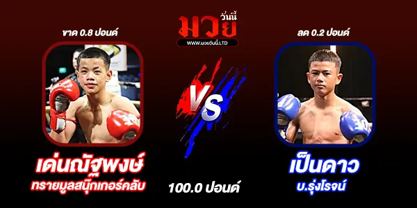 ศึกเพชรยินดี